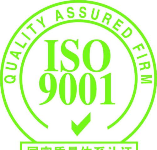 河南ISO9001体系认证哪家好