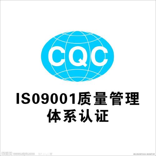 鹤壁ISO14001体系认证咨询