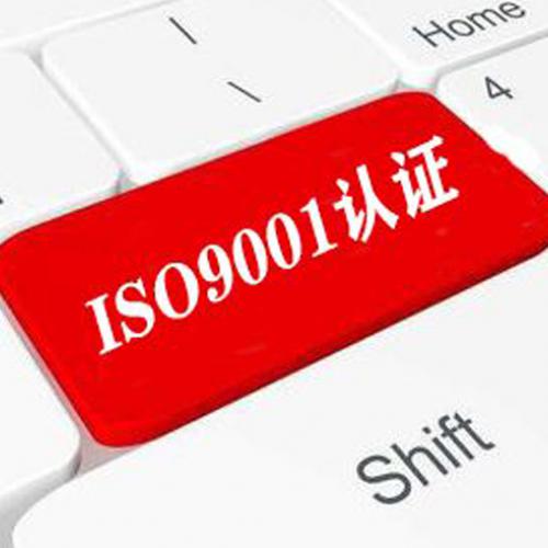 漯河ISO9001体系认证价格