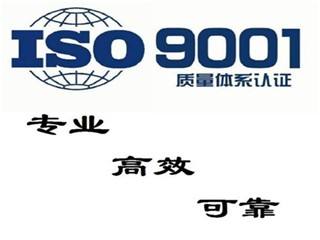 安阳ISO45001体系认证报告
