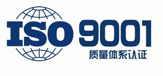 郑州ISO9001质量管理体系认证证书