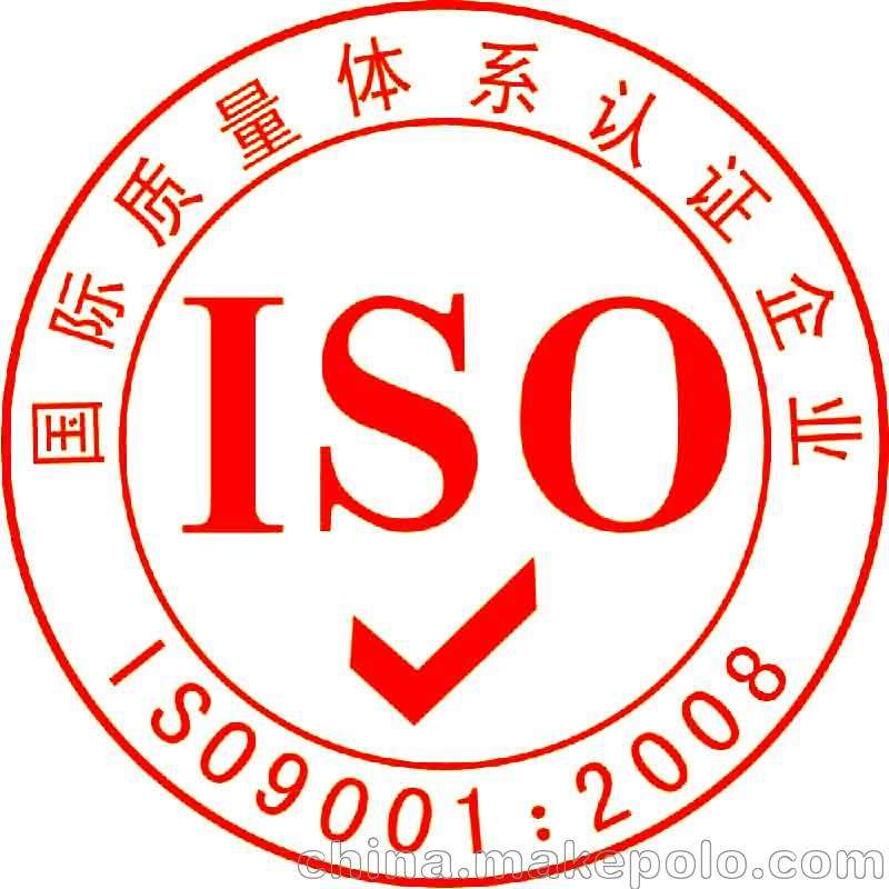 三门峡销售型企业ISO9001体系认证价格